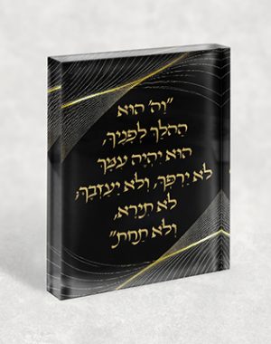 2934- תמונה עם פסוק: "ה' הוּא הַהֹלֵךְ לְפָנֶיךָ הוּא יִהְיֶה עִמָּךְ לֹא יַרְפְּךָ וְלֹא יַעַזְבֶךָּ לֹא תִירָא וְלֹא תֵחָת"