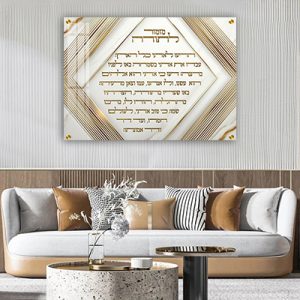 2939 – ברכת מזמור לתודה מודרנית בלבן וזהב על קנבס או זכוכית