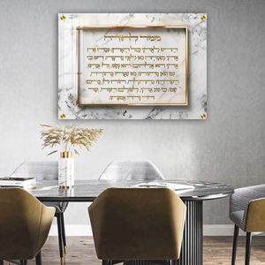 2940 – תמונה של ברכת מזמור לתודה מודרנית על קנבס או זכוכית