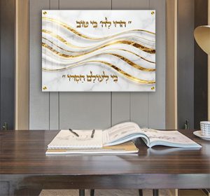 2943 – הפסוק: הוֹדוּ לַה' כִּי טוֹב כִּי לְעוֹלָם חַסְדּוֹ" בגווני לבן וזהב על קנבס או זכוכית