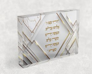 2946 – הפסוק: "וִיהִי נֹעַם אֲדֹנָי אֱלֹהֵינוּ עָלֵינוּ…" בגווני לבן וזהב על קנבס או זכוכית