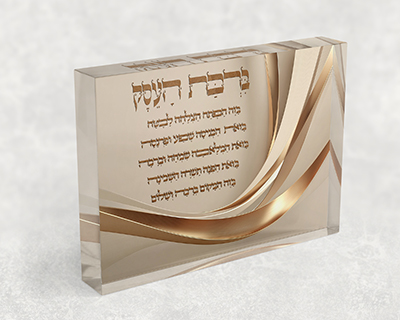 ברכת העסק מודרנית בגווני זהב על בלוק זכוכית אקרילי