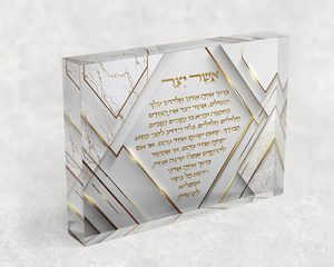 2950 – ברכת אשר יצר מודרנית בגווני לבן וזהב על קנבס או זכוכית