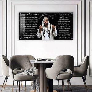 6121 – תמונה של הינוקא עם ברכת הבית ומזמור לתודה על רקע שיש שחור לבן