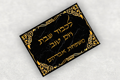 מגש לחלה 003 בגווני שחור וזהב בעיצוב יוקרתי לשבת ויום טוב