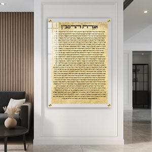 2954 – אגרת הרמב"ן בסגנון קלף על זכוכית מחוסמת