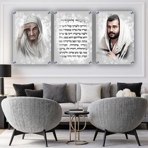17738 – סט 3 תמונות של בבא סאלי, הינוקא וברכת מזמור לתודה על זכוכית או קנבס