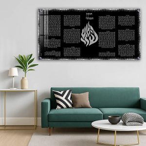 2965 – ברכת התיקון הכללי בשילוב האש שלי בגווני שחור לבן על קנבס או זכוכית