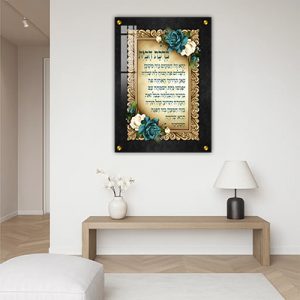 2969 – ברכת הבית מעוצבת עם פרחים על קנבס או זכוכית