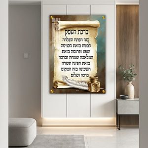 2970 – ברכת העסק מעוצבת על קלף להדפסה על קנבס או זכוכית