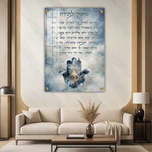 2973 – ברכת מזמור לתודה יוקרתית עם חמסה מעוצבת על קנבס או זכוכית