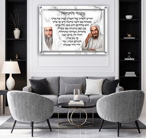 9126 – תמונה של בבא סאלי הרב יאשיהו פינטו עם מזמור לתודה על רקע שיש לבן