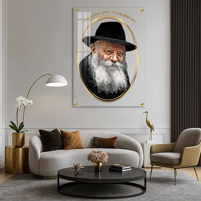 ציור של הרבי מליובאוויטש עם אליפסה מוזהבת וכיתוב זהב