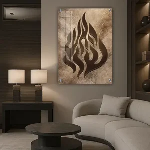 2988 – תמונה מעוצבת של האש שלי בגווני חום על קנבס או זכוכית