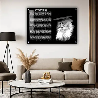 הרבי מליובאוויטש עם פטום הקטורת על זכוכית או קנבס