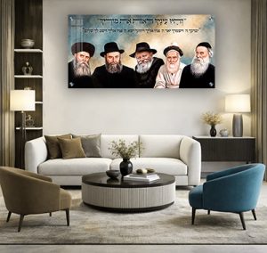 756 – תמונה מעוצבת של הרבי ואדמורי חב"ד להדפסה על קנבס או זכוכית