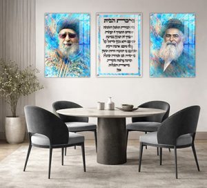 17750 – סט תמונות צבעוניות של רבנים וברכת הבית על קנבס או זכוכית