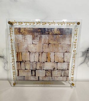 2996 – זכר לחורבן בית המקדש על זכוכית מחוסמת ושקופה