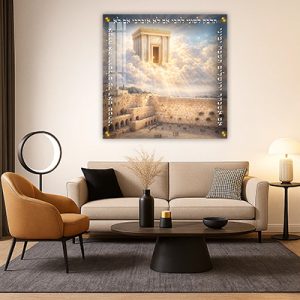 2000 – זכר לחורבן בית המקדש על זכוכית או קנבס עם פסוק: "אִם אֶשְׁכָּחֵךְ יְרוּשָׁלַ͏ִים…"