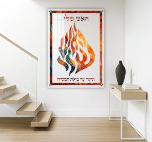 2003 – תמונה צבעונית מעוצבת של “האש שלי" על זכוכית מחוסמת אקסטרה קליר