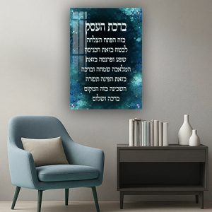 2986 – ברכת העסק מעוצבת להדפסה על קנבס או זכוכית