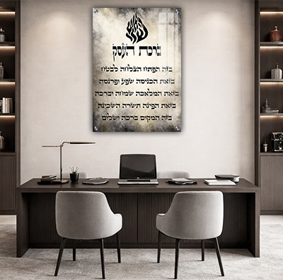 ברכת העסק מעוצבת עם סמל האש שלי