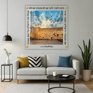 2997 – זכר לחורבן בית המקדש עם תמונת הכותל ופסוקים מתהילים על זכוכית