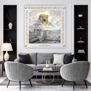 2998 – זכר לחורבן בית המקדש על זכוכית שקופה עם ציור של בית המקדש והכותל