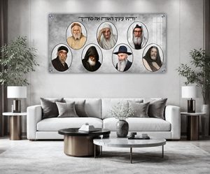 9012 – תמונה מעוצבת של רבנים שונים משפחת אבוחצירא על זכוכית או קנבס