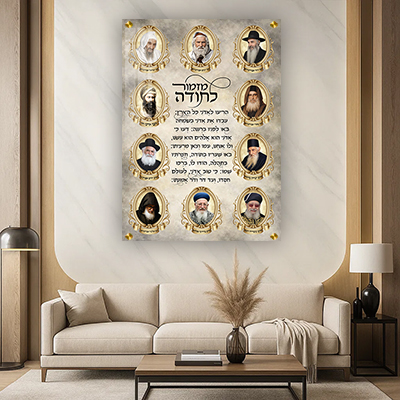 תמונה של רבנים עם מזמור לתודה במרכז