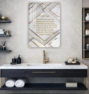 2008 – ברכת אשר יצר מעוצבת עם קווים גיאומטריים בגווני לבן וזהב עדינים