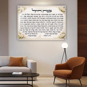 2011 – ברכת אשת חיל עם פרחים מעוצבת להדפסה על קנבס או זכוכית מחוסמת