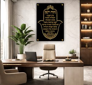 2012 – ברכת העסק מעוצבת בצורת חמסה מוזהבת להדפסה על קנבס או זכוכית