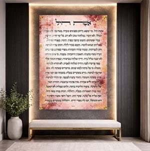 2440 – ברכת אשת חיל מודרנית להדפסה על קנבס, זכוכית או פרספקס