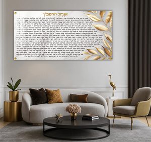 2712 – אגרת הרמב"ן פנורמית בגווני לבן וזהב על זכוכית או קנבס