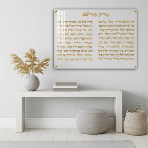 2982- תמונה עם הפיוט "אדון עולם" בכיתוב זהב על זכוכית מחוסמת שקופה