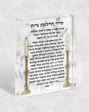 2366 – ברכת הדלקת נרות מעוצבת על קנבס או זכוכית מחוסמת