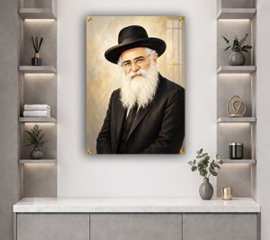 1752 – ציור אמנותי של הרב יורם אברג'ל על קנבס, זכוכית או פרספקס