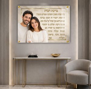 ברכת הבית 004 – ברכת הבית עם תמונה אישית שלכם בעיצוב ייחודי