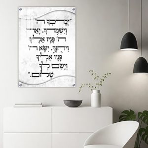 2009- ברכת הכהנים מעוצבת להדפסה על קנבס או זכוכית