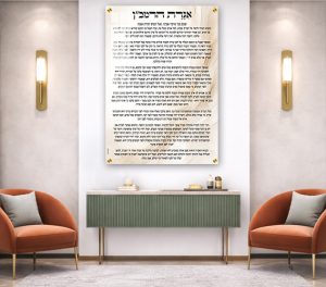 2112 – תמונה מעוצבת של אגרת הרמב"ן לבית או למשרד