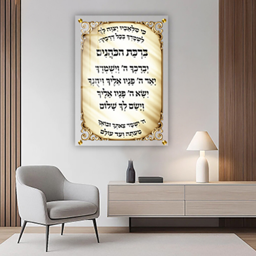 תמונה של ברכת הכהנים על זכוכית