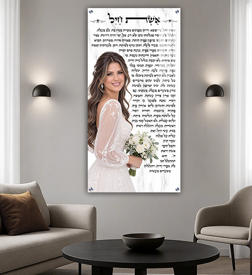ברכת אשת חיל עם תמונה של האישה